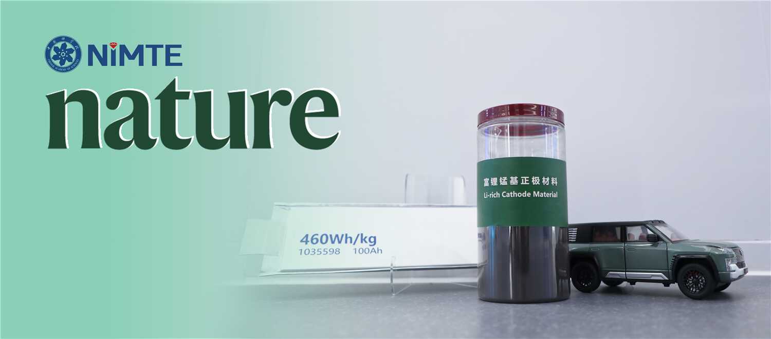 Nature|宁波材料所发现富锂锰基正极材料“遇热收缩”特性，让锂电池“返老还童”